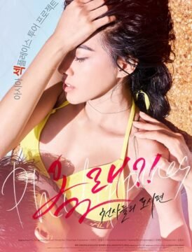 فيلم Are You Coming?! – cc للكبار فقط اون لاين